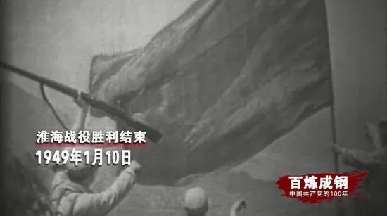 《百炼成钢：中国共产党的100年》第24集  解说词文案
