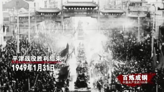 《百炼成钢：中国共产党的100年》第24集  解说词文案