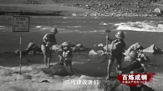 《百炼成钢：中国共产党的100年》第37集  解说词文案
