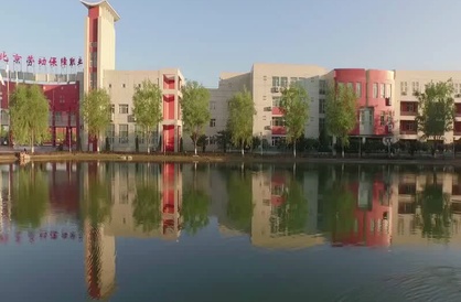 北京劳动保障职业学院宣传片配音视频
